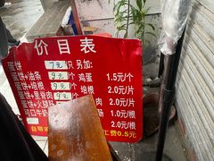 -金杨老摊头蛋饼(金口路店)