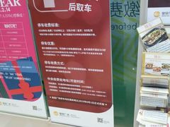 -皇庭广场-地下停车场