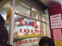 -文记壹心鸡(宝华路店)