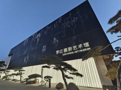 -罗红摄影艺术馆