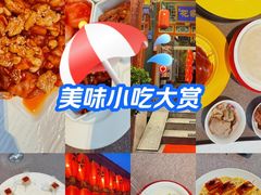 -花家怡园(四合院总店)
