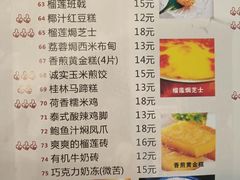 菜单-超琪星·咖啡简餐(川音店)