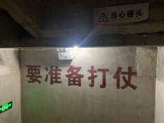 -816工程景区