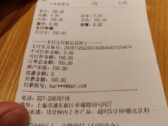 账单-谷田稻香(佛罗伦萨店)