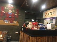 -烤官达人·徐州鲜羊肉串(江宁店)