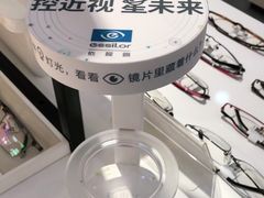 -一代眼镜·蔡司配镜(浦东大拇指广场店)
