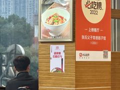 -张氏父子常德肠子馆(红星总店)