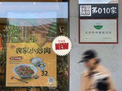 -永和大王(茉莉上新·军博店)