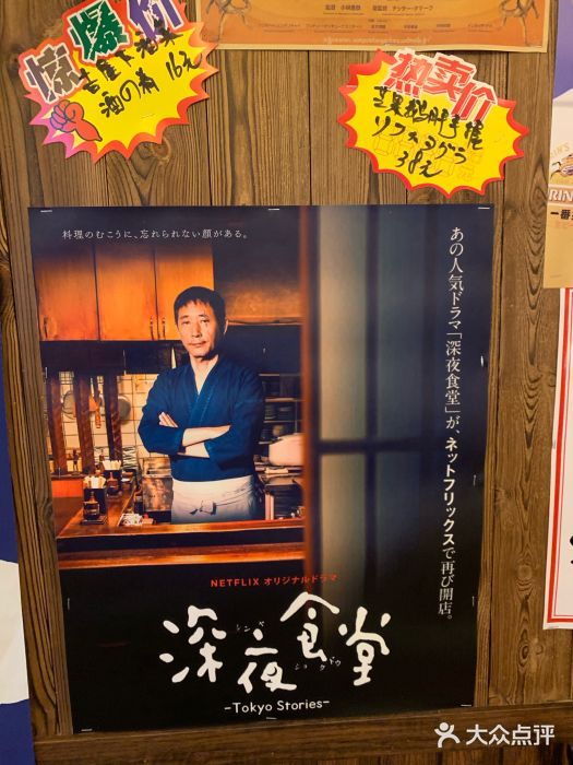 坂吉屋·居酒屋深夜食堂(龙湖店)门面图片