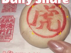 -虎头局·渣打饼行(五一新干线店)