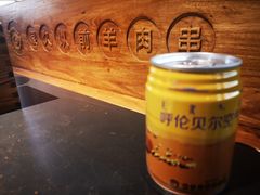 -很久以前羊肉串(昌里路三钢里店)