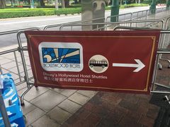 -香港迪士尼乐园度假区穿梭巴士