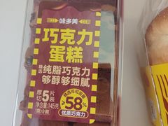 -味多美蛋糕(新和平里店)