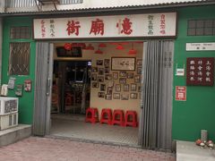 -新天地活力PARK