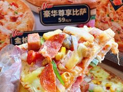 -达美乐比萨(石景山万达店)