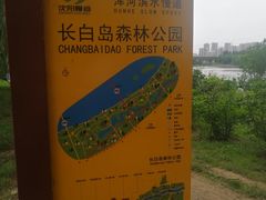 -长白岛森林公园