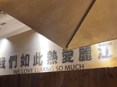 -小喜客·云南特色菜(纳西庭院店)