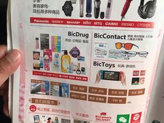 -Bic Camera (难波店)