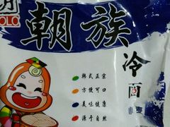 -西塔果品超市