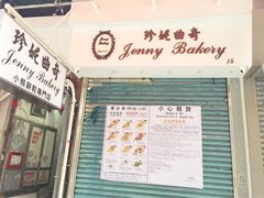 珍妮曲奇&nbsp;Jenny&nbsp;Bakery(上环店)-珍妮曲奇聪明小熊(上环店)