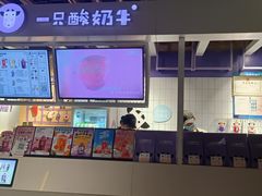 -一只酸奶牛(丹尼斯大卫城店)