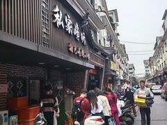-私家峰味特色苍蝇小馆(马弄店)