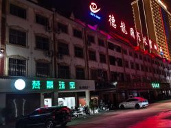 -德龙国际珠宝城