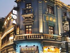 -皇饭儿·王润兴酒楼(河坊街店)