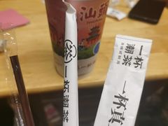 -一杯潮茶·专注潮汕茶饮(朝阳庄店)
