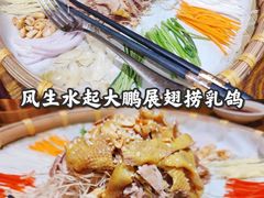 风生水起大鹏展翅捞乳鸽-大鸽饭(岗顶店)