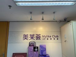 -深圳美莱医疗美容医院