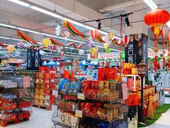 -家乐福(四元桥购物中心店)