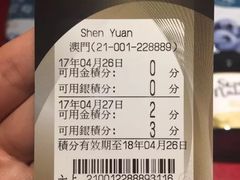 -楼上(新馬路澳門廣場店)