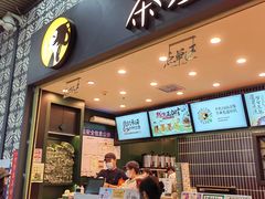 -茶理宜世(广州南站（站内）3楼B17检票口店)