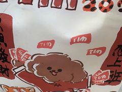 -Tim炒酸奶
