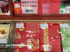 -稻香村(前门公交站店)