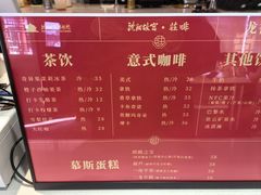 -沈阳故宫·莊啡