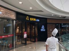 -姐弟俩土豆粉(沈阳铁西万达店)