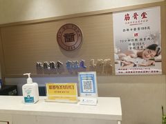 -筋骨堂热敷推拿按摩(翠华路店)