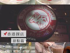 -义顺牛奶公司