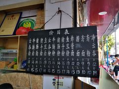 -海幢瑞芳饮食店