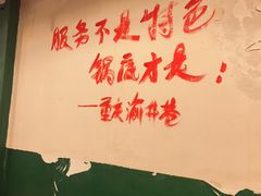-渝井巷重庆老火锅(沈阳吉祥店)