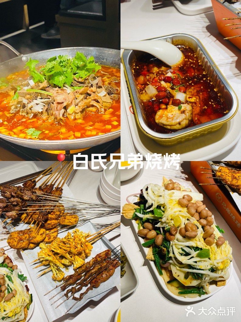 吃白氏兄弟烧烤,有两把刷子 - 大众点评吃喝玩乐精选