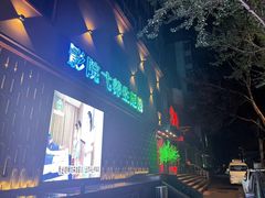 -重庆富侨足浴(抚顺店)