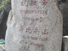 -南岳衡山风景名胜区