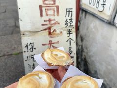 -高老太奶油小攀(新建南路店)