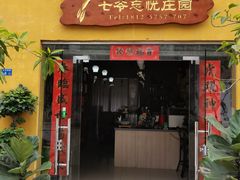 -伦教678文化街