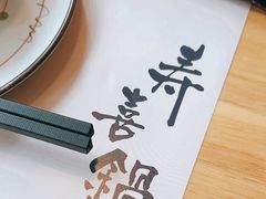 -牛匠和牛寿喜锅(西安总店)