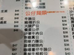 -八爷茶餐厅