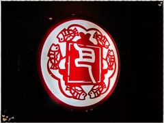 -巴奴毛肚火锅(商城路店)